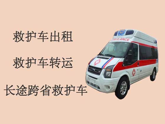 台山救护车出租跨省转运病人